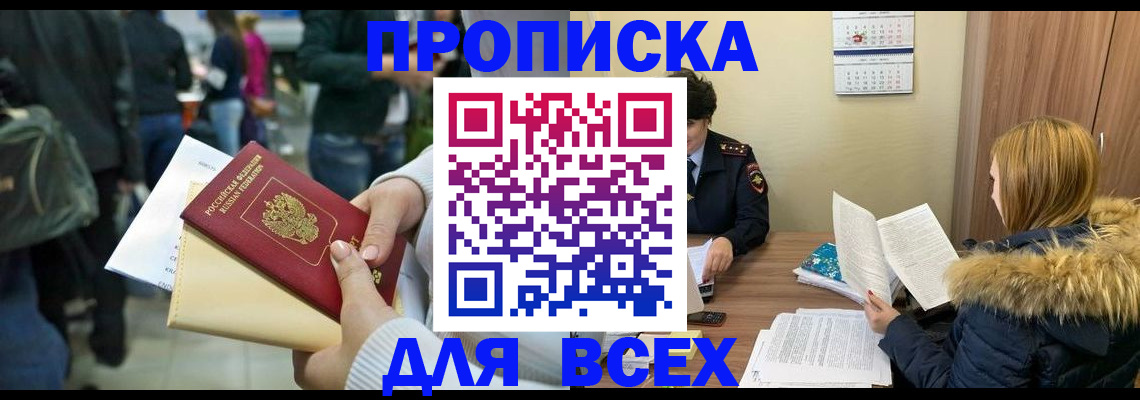временная регистрация адрес в Новокуйбышевске