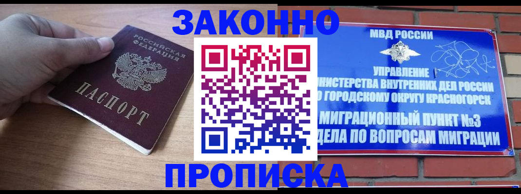 временная регистрация адрес в Новокуйбышевске