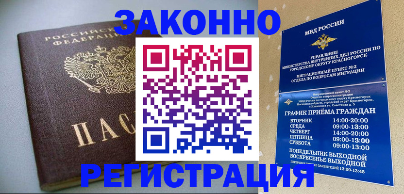 прописка для кредита в Новокуйбышевске