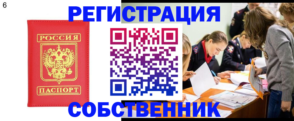 временная регистрация в Новокуйбышевске