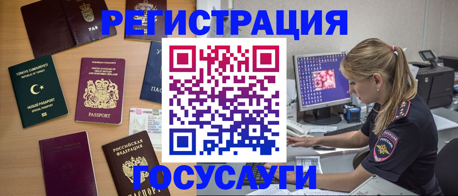 прописка для школы в Новокуйбышевске