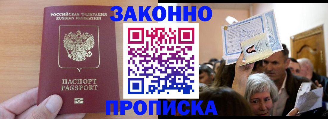 прописка для военкомата в Новокуйбышевске